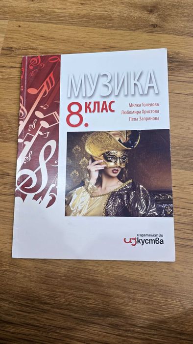 Учебници и учебни помагала