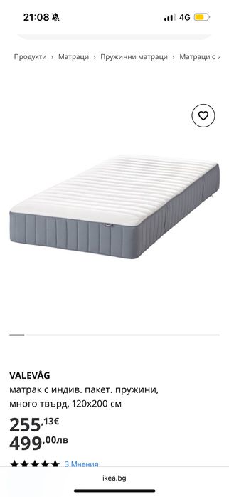 Легло с матрак икеа ikea tarva