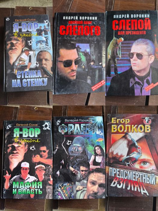 Продам детективы