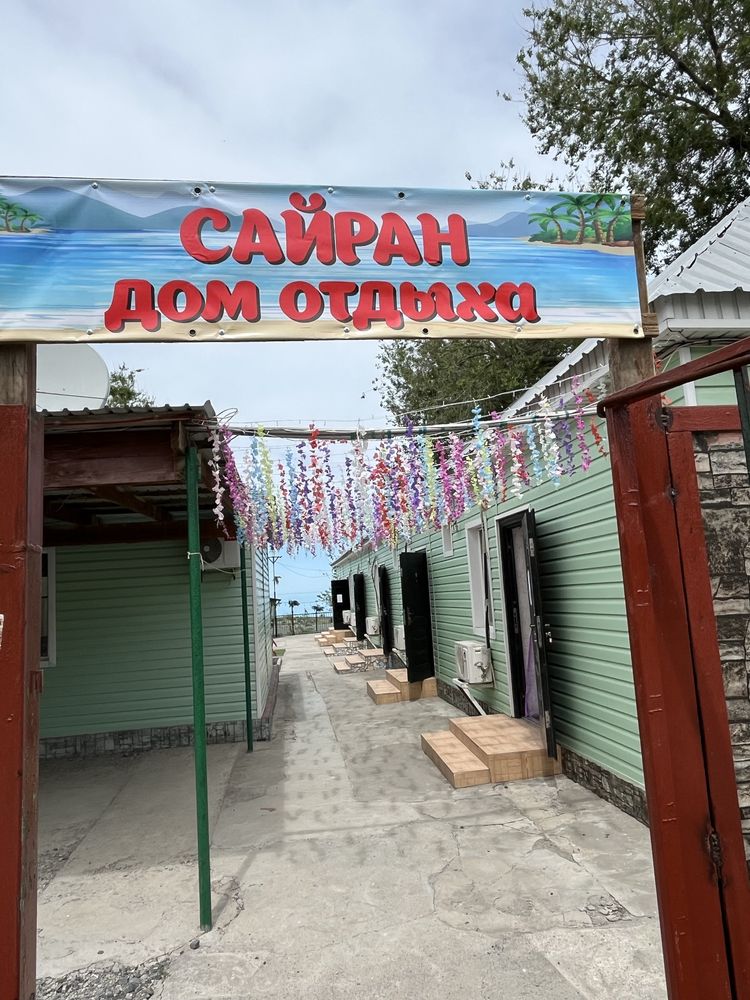 Алакол акши сайран