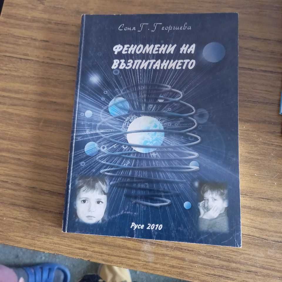 Продавам учебни книги