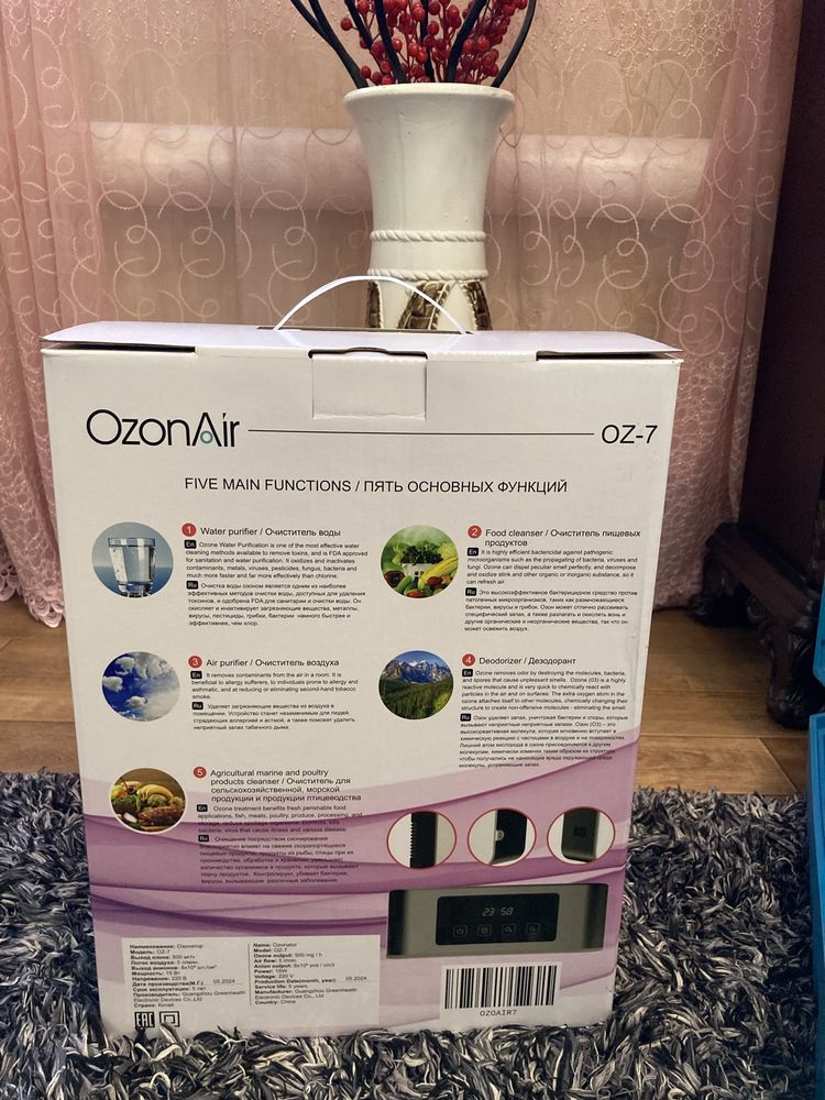 Озонатор