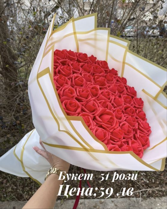 Уникален букет от 51 рози с персонален  надпис