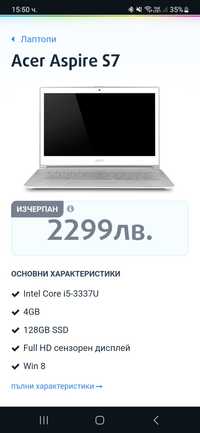 Лаптоп Acer Aspire S7