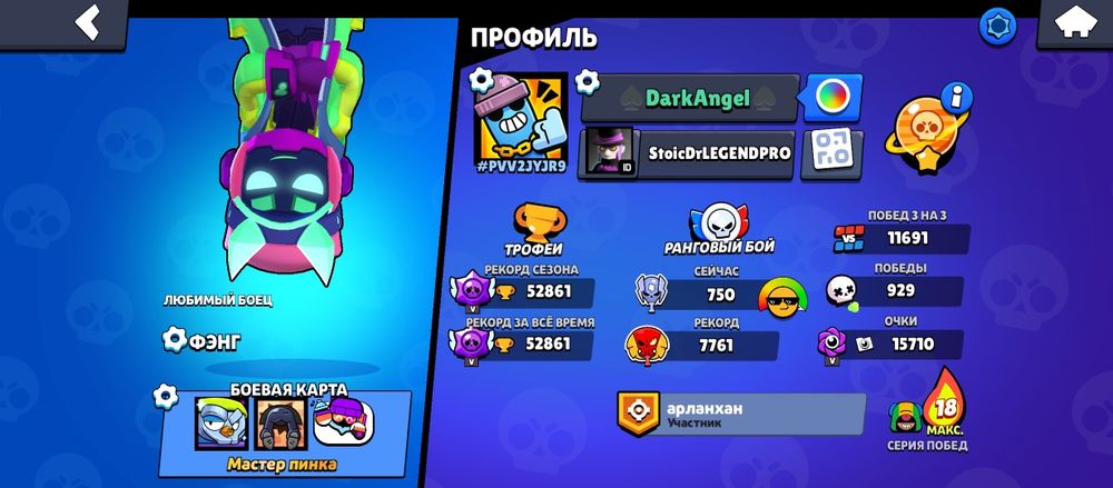 Продается акк бравл старс