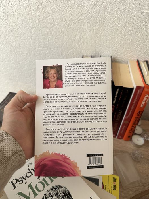 Книга Петте рани Лиз Бурбо