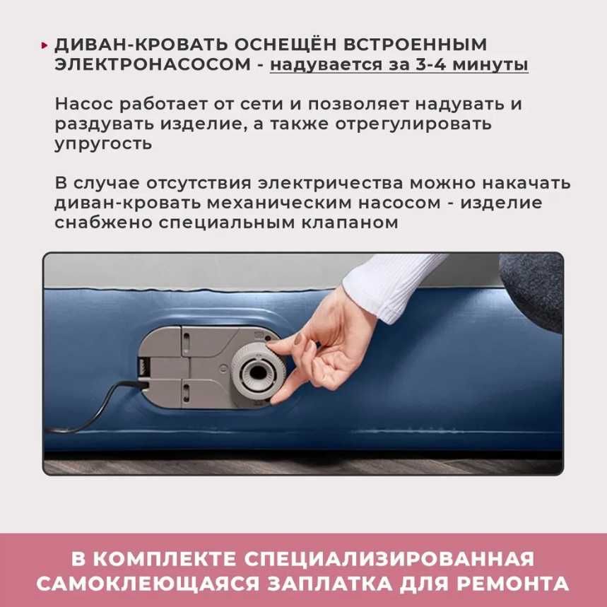 Диван надувной-188x152x64 см Bestway-75073 Доставка насос бесплатно