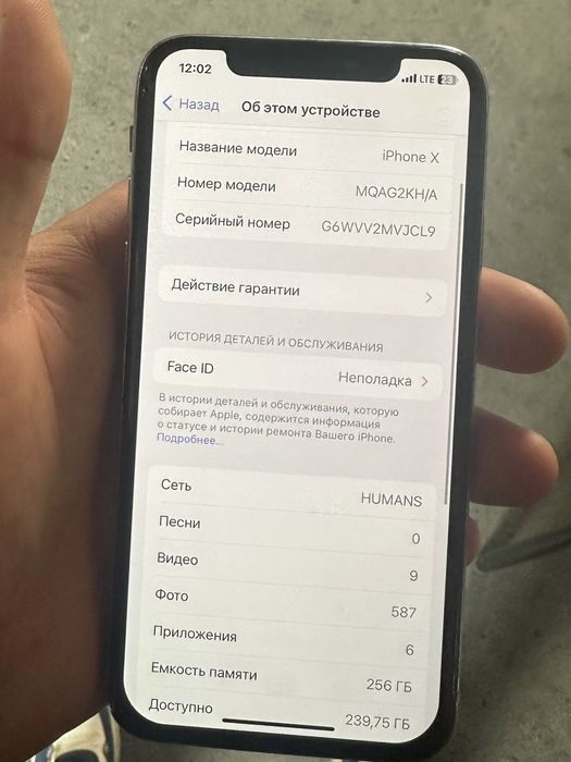 Iphone x с гарантией