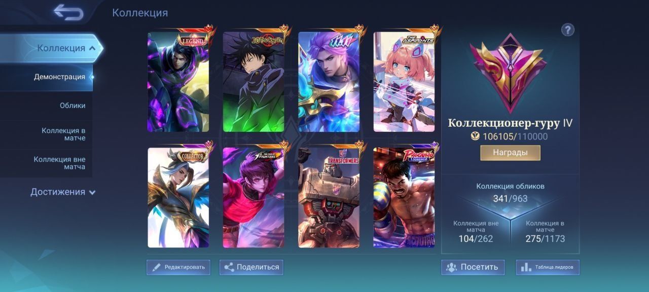 Аккаунты Mobile legends