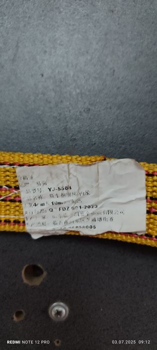 Продам ремни стяжки для груза 4см 10м