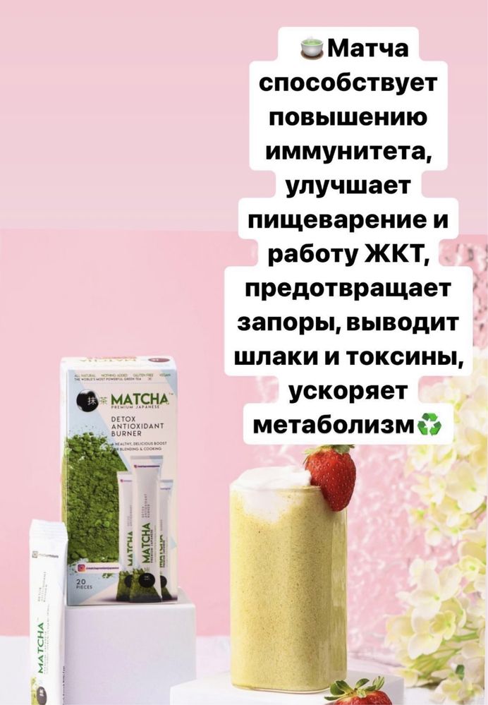 Матча Детокс Матча чай, комплекс Matcha Premium Japanese Матча 160 г