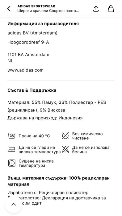 Gymshark Adidas сет клин и блуза, долнище