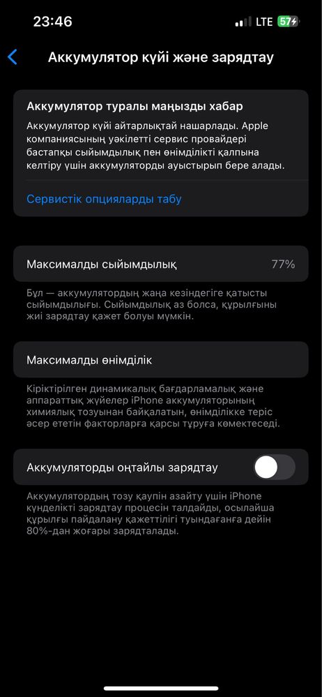 Айфон 13 ,128 кб