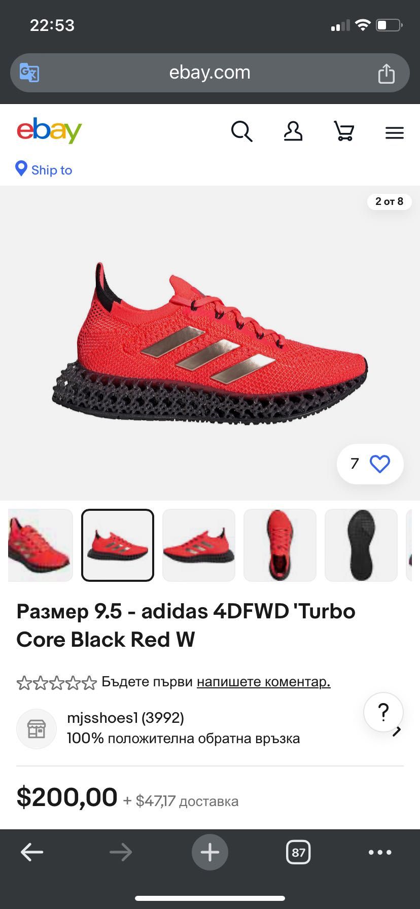 Маратонки Adidas 4DFWD