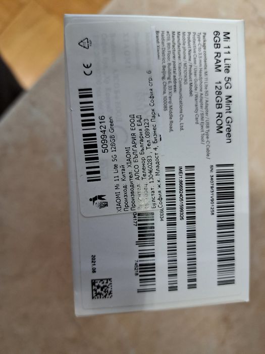 Xiaomi Mi 11 Lite