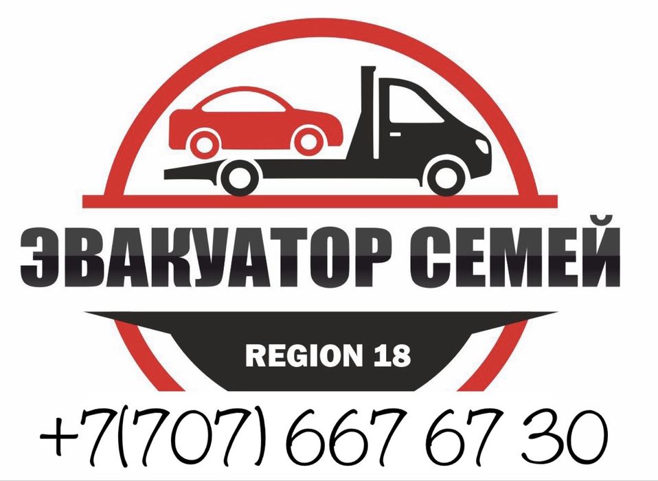 Услуги эвакуатора 24/7