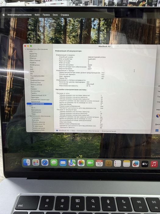 MacBook Air 15 inch M2 8/256 B/U