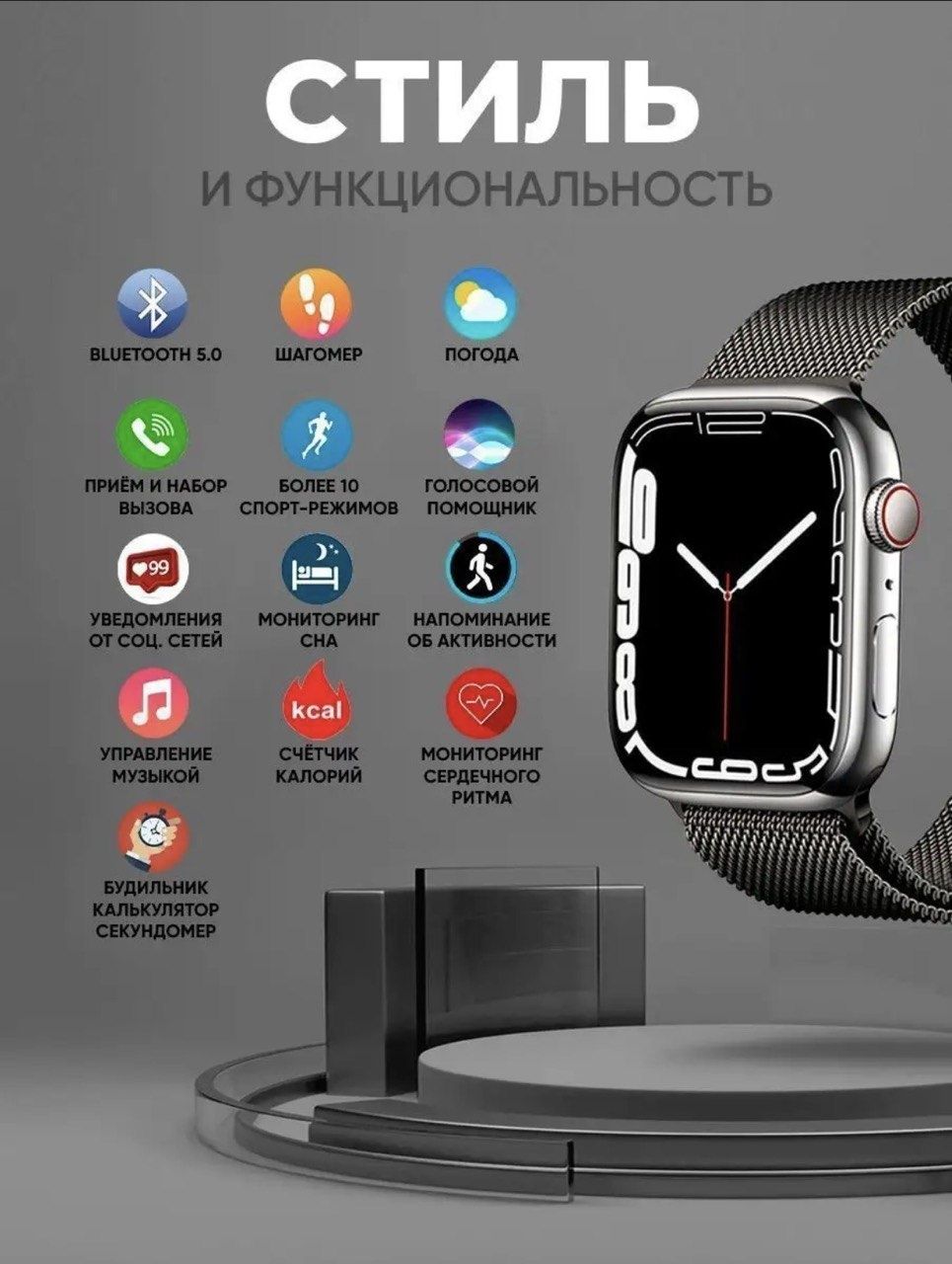 Smart watch. Умные часы.