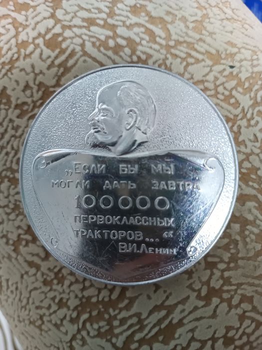 Медаль 1975 года тракторный завод