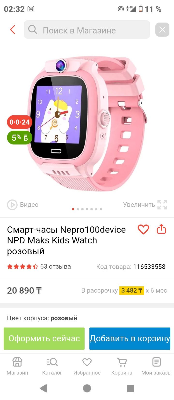 Продам смарт- часы