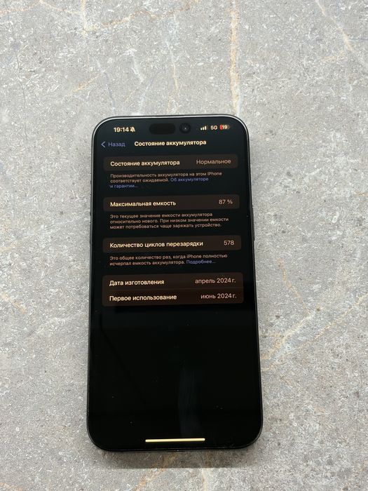 Iphone 15 pro max - 256 GB