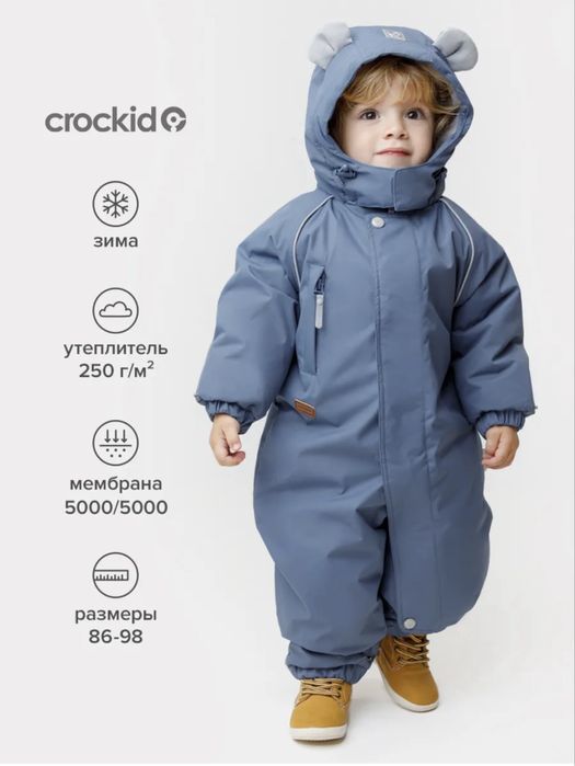 Зимний комбинезон Crockid