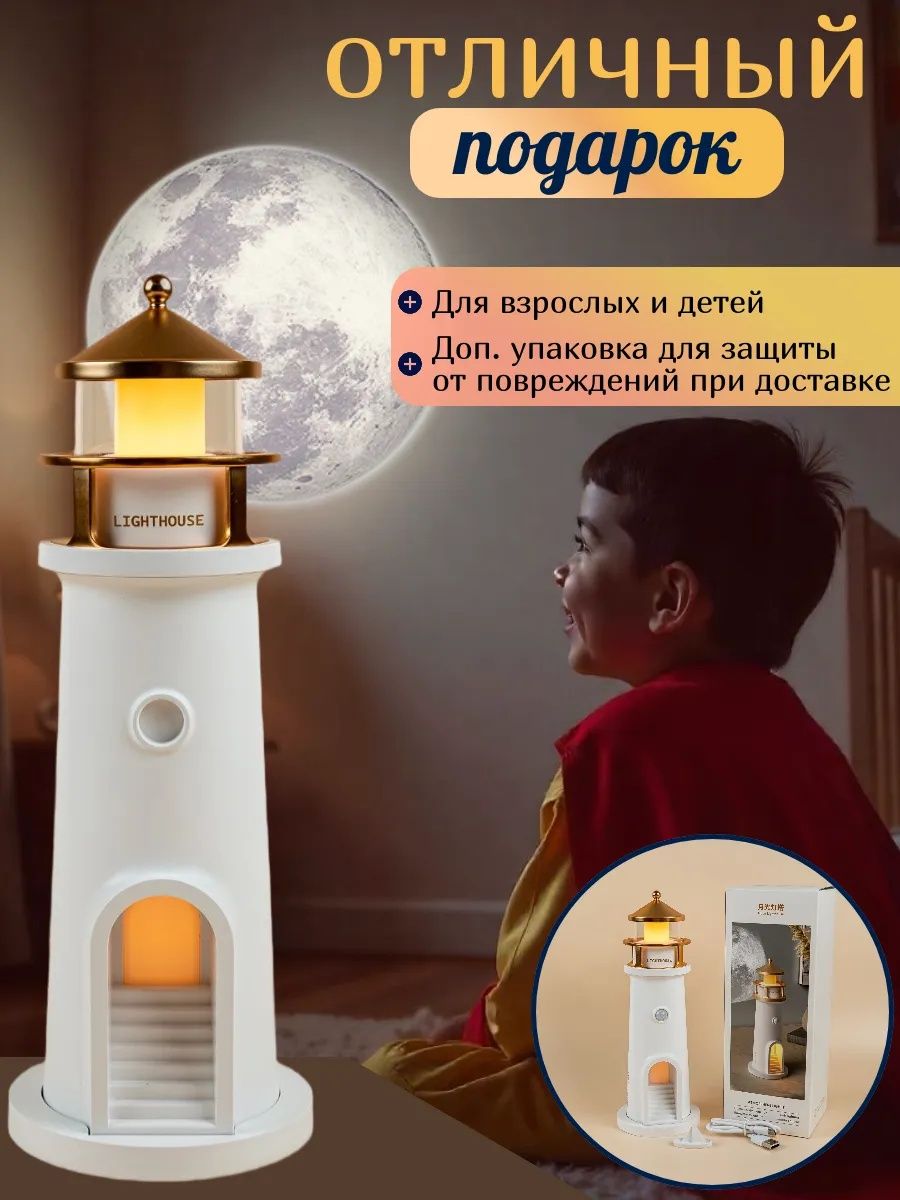 Ночник проектор лунный маятник
