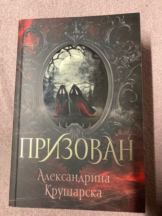 Призован  цветни порезки