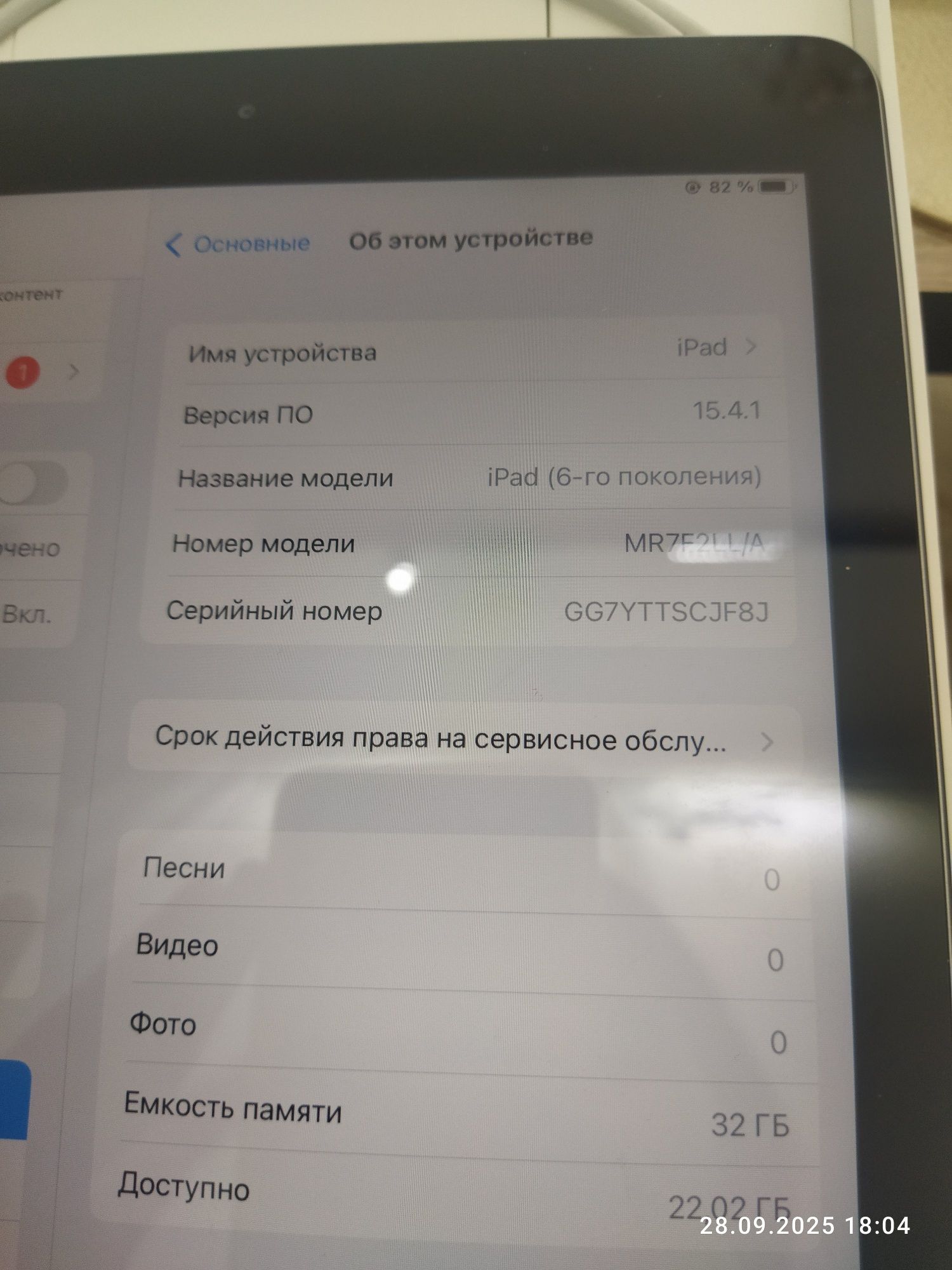 Ipad 6  хорошая состояния