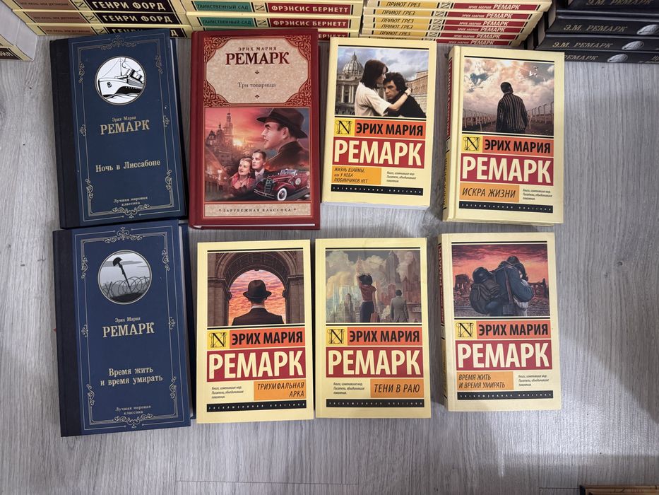 Эрих Мария Ремарк