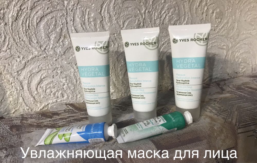 Ив Роше Yves Rocher