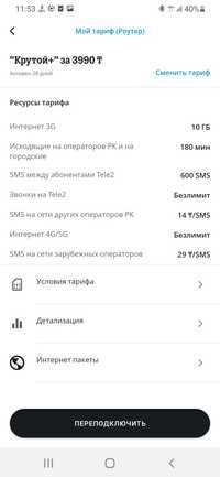 Интернет модем для дома с усилитилем безлимитным 4G/5G