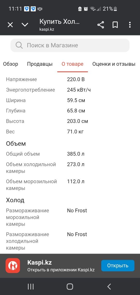 Холодильник Samsung RB38