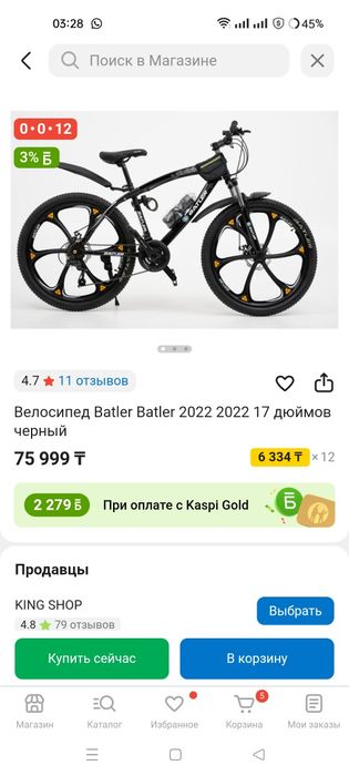 Продам велосипед Батлер или обменяю на магнитолу