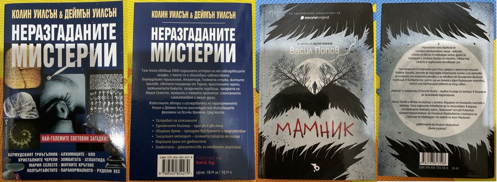 Лот от различни книги