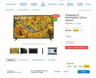 Телевизор LG 65UP76006LC 65" (163см) 3840х2160 смарт