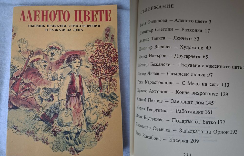 Детски книги Мечо Пух, Пипи дългото чорапче, приказки и други