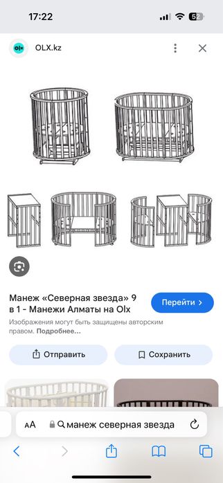 Продается манеж кровать