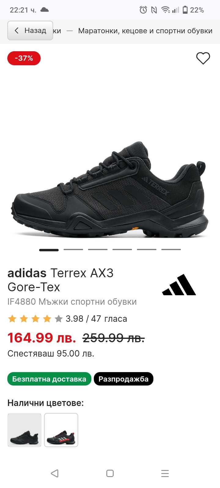 Оригинални Адидас, Adidas 44 2/3 почти нови(нови са 259лв,)