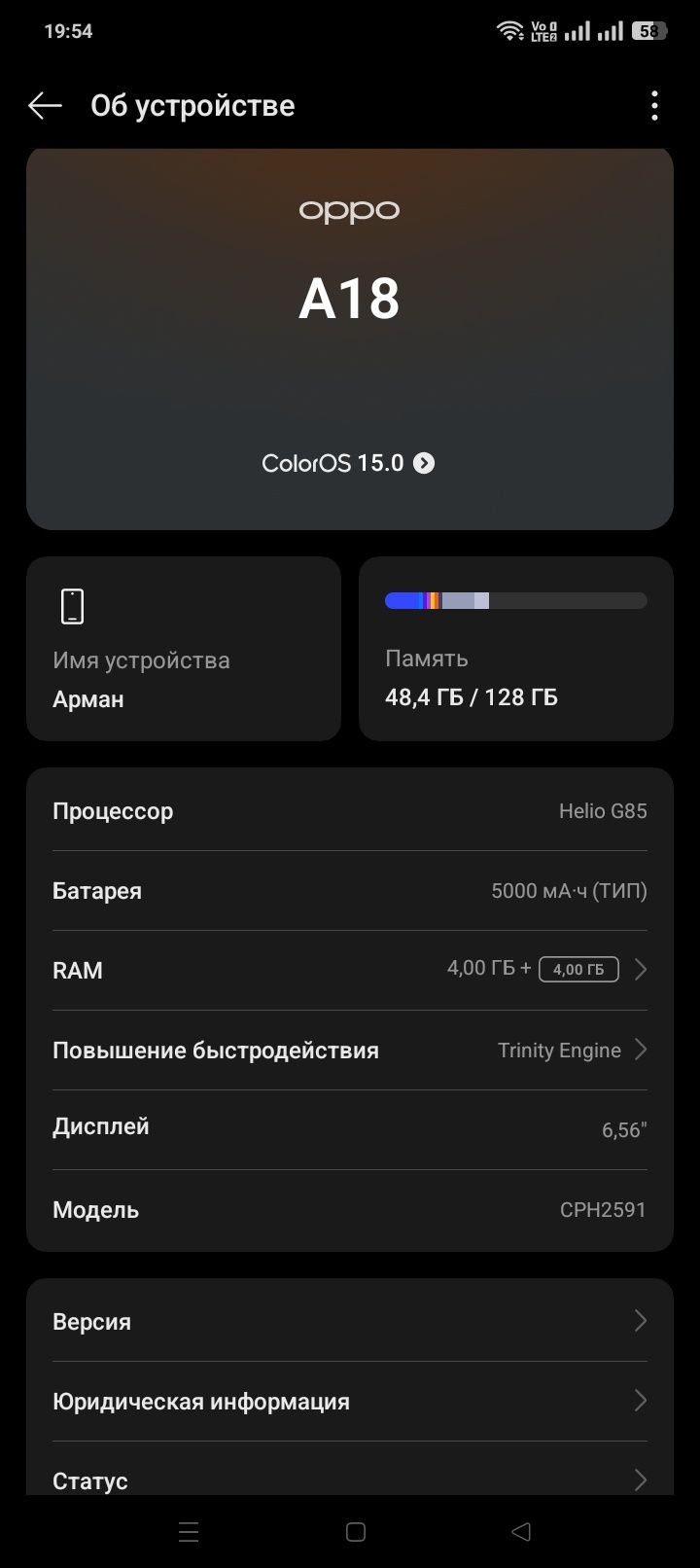 Оппо а18 в хорошем состоянии