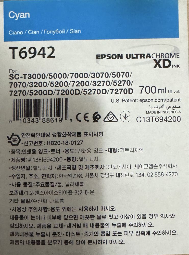 Картридж для плоттера Epson