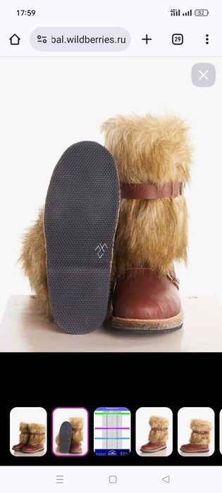 Унты мужсктее из натурального кожа