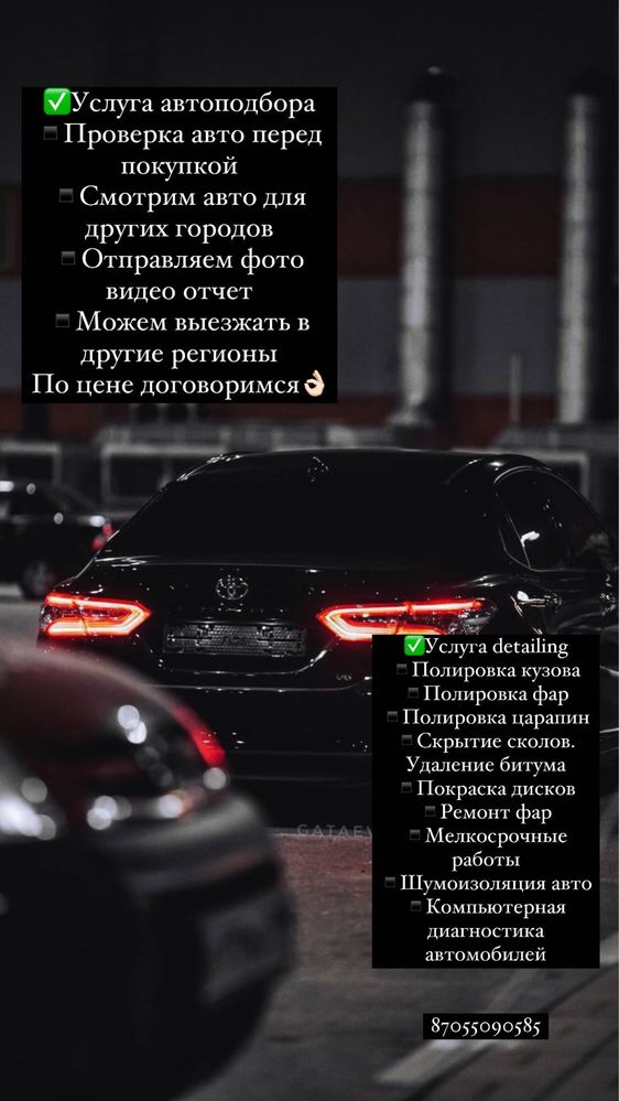 Автоподбор под  ключ Автоэксперт,проверка авто перед покупкой