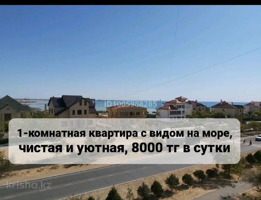 1-комнатная квартира