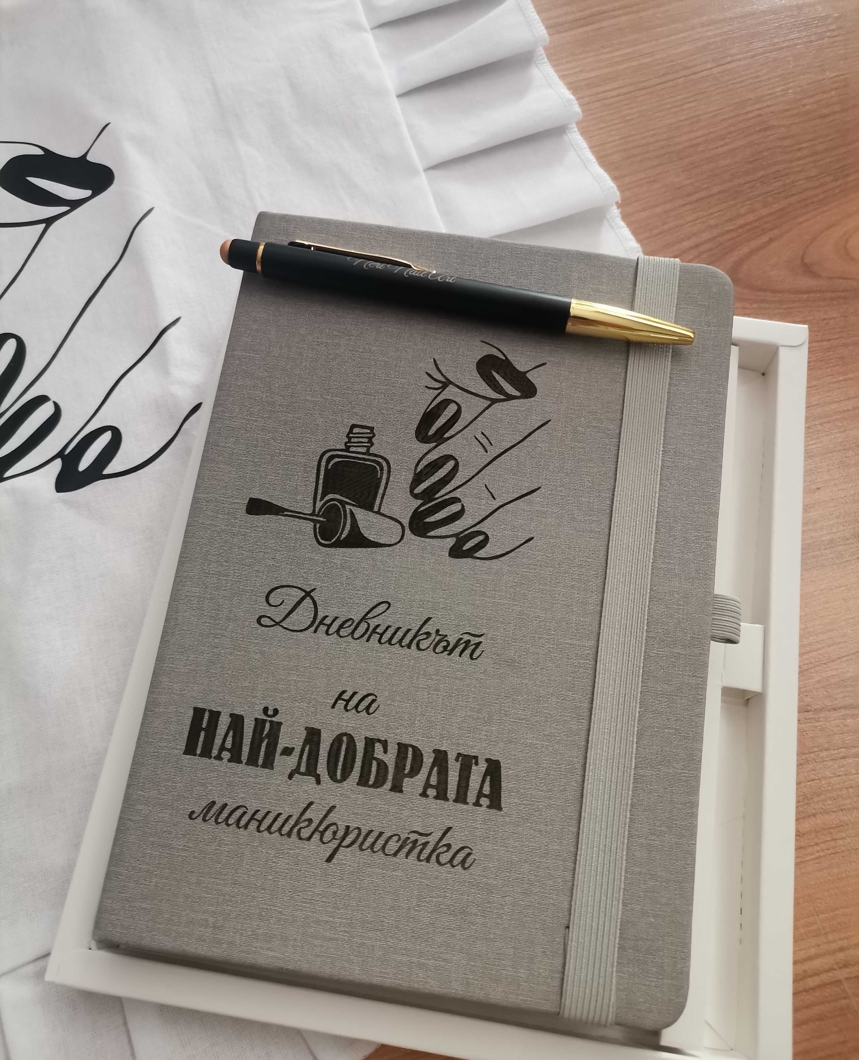 Подаръчен комплект престилка за маникюристка