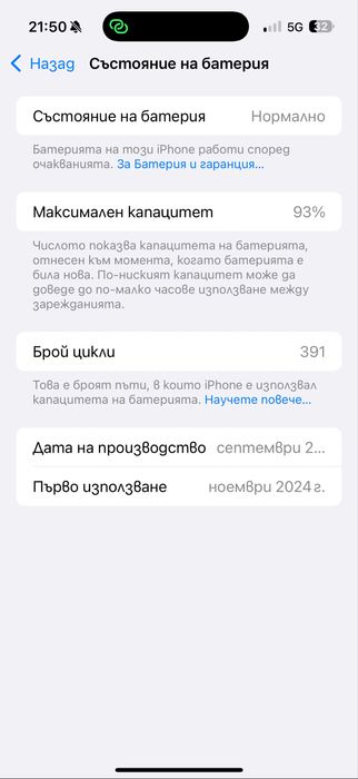 Iphone 16 pro max 256gb