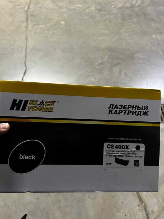 Картриджи для принтеров и МФУ HP Color LaserJet M551