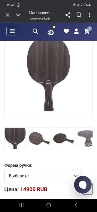 Ракетка в хорошем состоянии