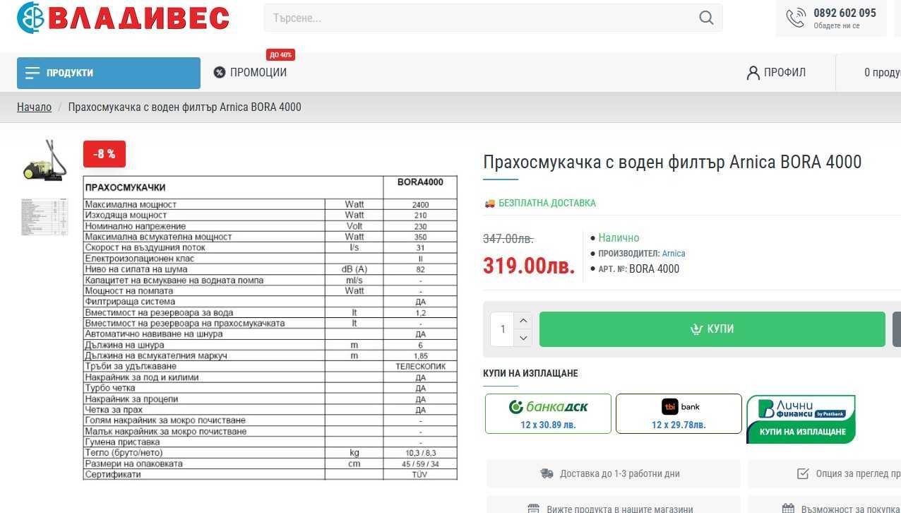 Прахосмукачка с воден филтър Arnica BORA 4000, 2400 W, HEPA филтър