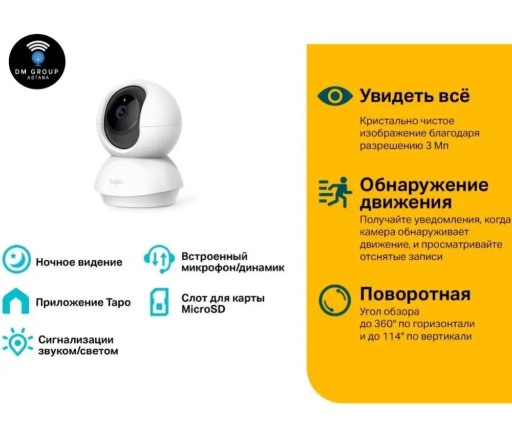 умная IP камера видеонаблюдения с круговым обзором 360 градусов